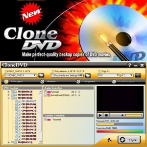 DVD X Studios CloneDVD v5.5.0.2 Multilingual