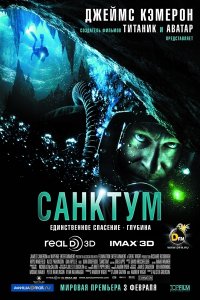 Санктум / Sanctum (2011/DVD5/DVDRip/1400Mb/700Mb)