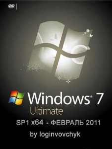 Windows 7 Ultimate SP1 Х64 - Февраль 2011 by loginvovchyk