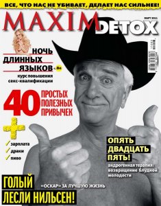 Maxim Detox № 9 (март 2011)