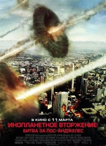 Инопланетное вторжение: Битва за Лос-Анджелес / Battle: Los Angeles (2011/TS/1400Mb/700Mb)
