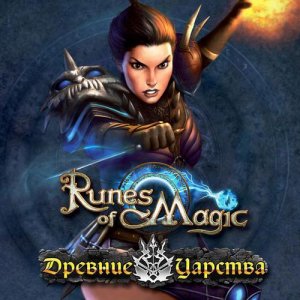 Runes of Magic: Древние Царства (2009/RUS)