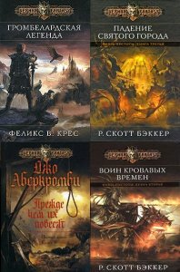 Черная Fantasy в 24 томах