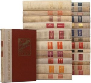 Библиотека исторического романа в 48 томах