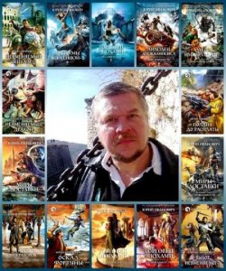 Юрий Корчевский - 24 книг (2008-2014)