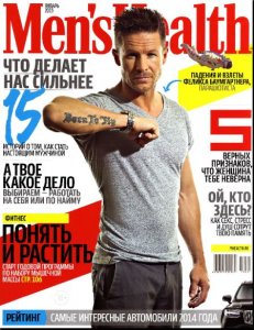 Men's Health №1 (январь 2015) Россия