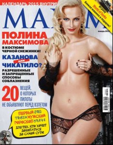 Maxim № 1 (январь 2015) Россия