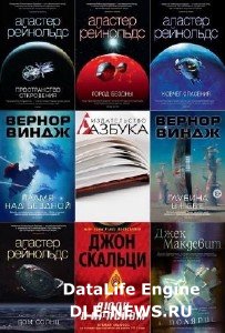 Серия. Звезды новой фантастики. 23 книги (2014-2015) FB2