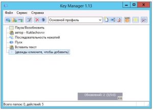 ATNSOFT Key Manager 1.13 Build 416
