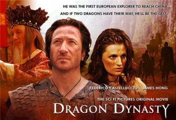 Династия драконов / Dragon Dynasty (2006) SATRip