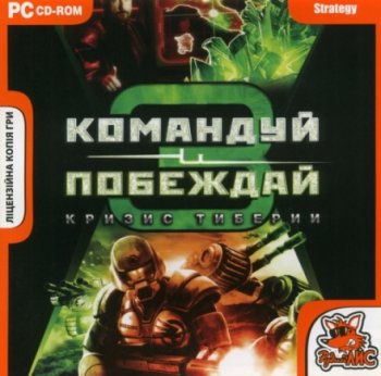 Command & Conquer 3: Tiberium Crysys (StandAlone AddOn, русская версия) 2007